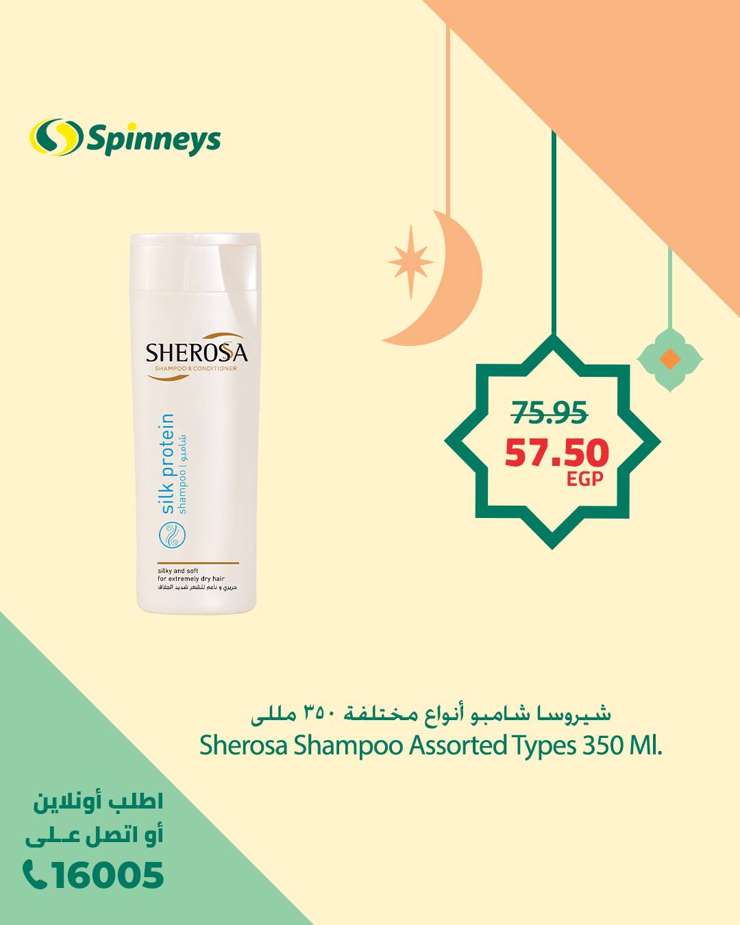 spinneys offers from 11feb to 11feb 2025 عروض سبينس من 11 فبراير حتى 11 فبراير 2025 صفحة رقم 18